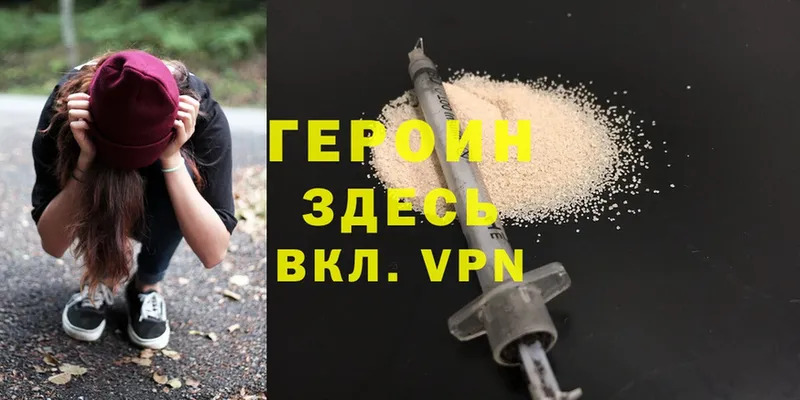 ГЕРОИН VHQ  omg вход  Владикавказ 