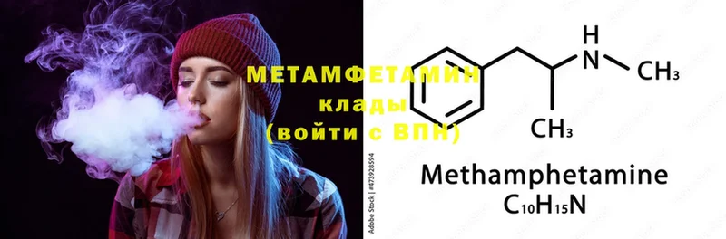 Первитин Methamphetamine  Владикавказ 